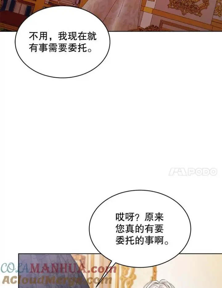 《穿书已经穿腻了》26.疲惫的一天图29