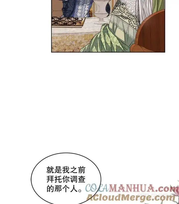 《穿书已经穿腻了》26.疲惫的一天图33