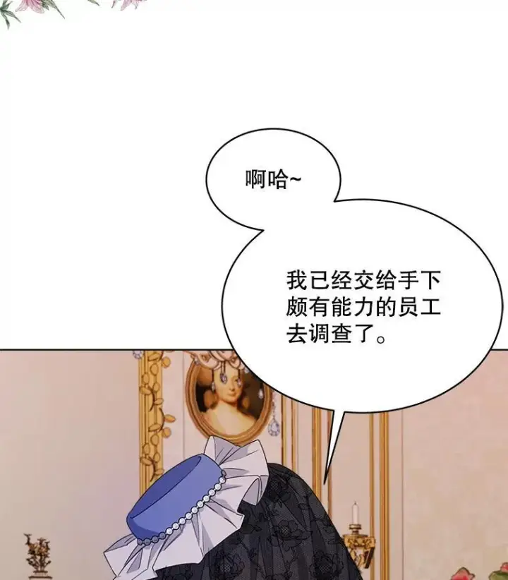 《穿书已经穿腻了》26.疲惫的一天图35