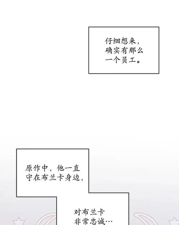 《穿书已经穿腻了》26.疲惫的一天图38