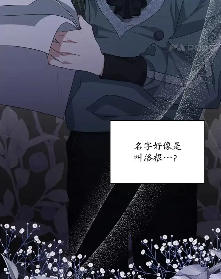 《穿书已经穿腻了》26.疲惫的一天图40