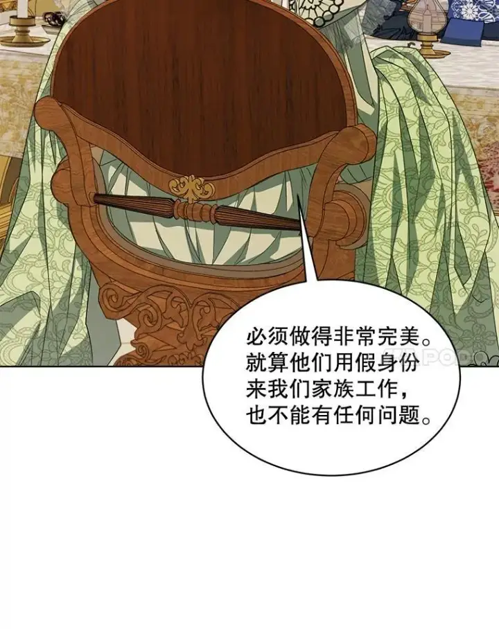《穿书已经穿腻了》26.疲惫的一天图43