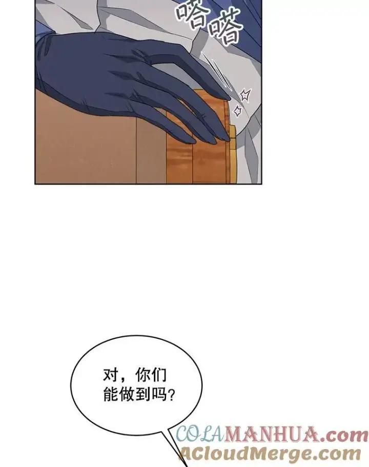 《穿书已经穿腻了》26.疲惫的一天图45