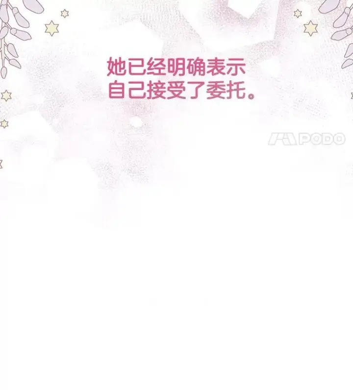 《穿书已经穿腻了》26.疲惫的一天图54