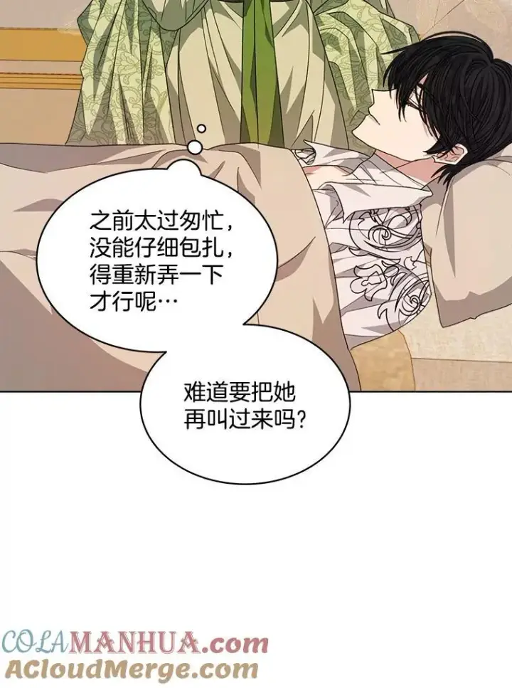《穿书已经穿腻了》26.疲惫的一天图73