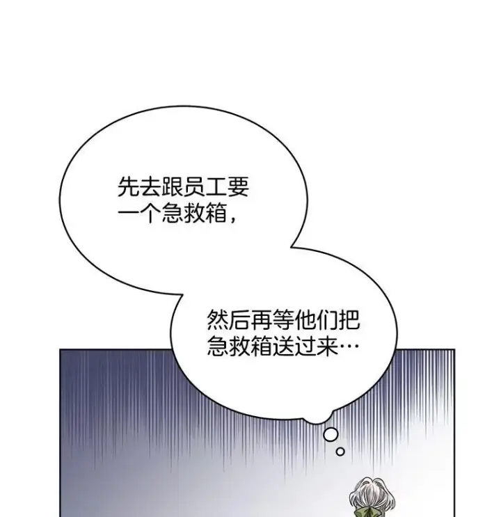 《穿书已经穿腻了》26.疲惫的一天图74