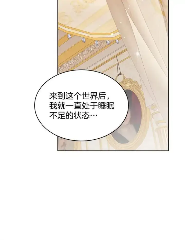《穿书已经穿腻了》26.疲惫的一天图82
