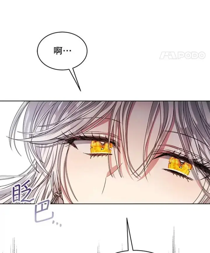 《穿书已经穿腻了》26.疲惫的一天图83