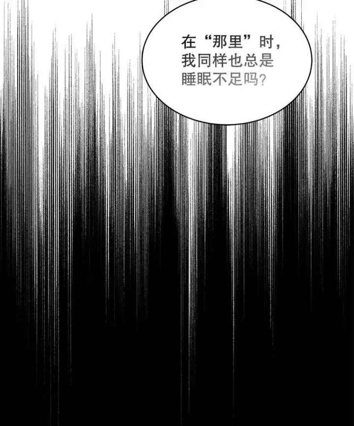 《穿书已经穿腻了》26.疲惫的一天图84