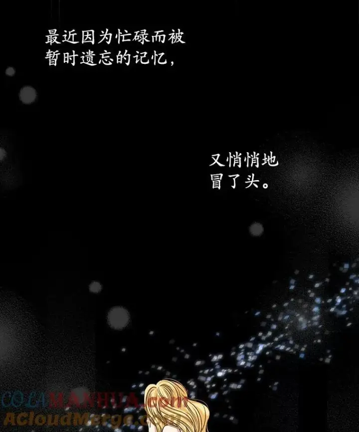 《穿书已经穿腻了》26.疲惫的一天图85