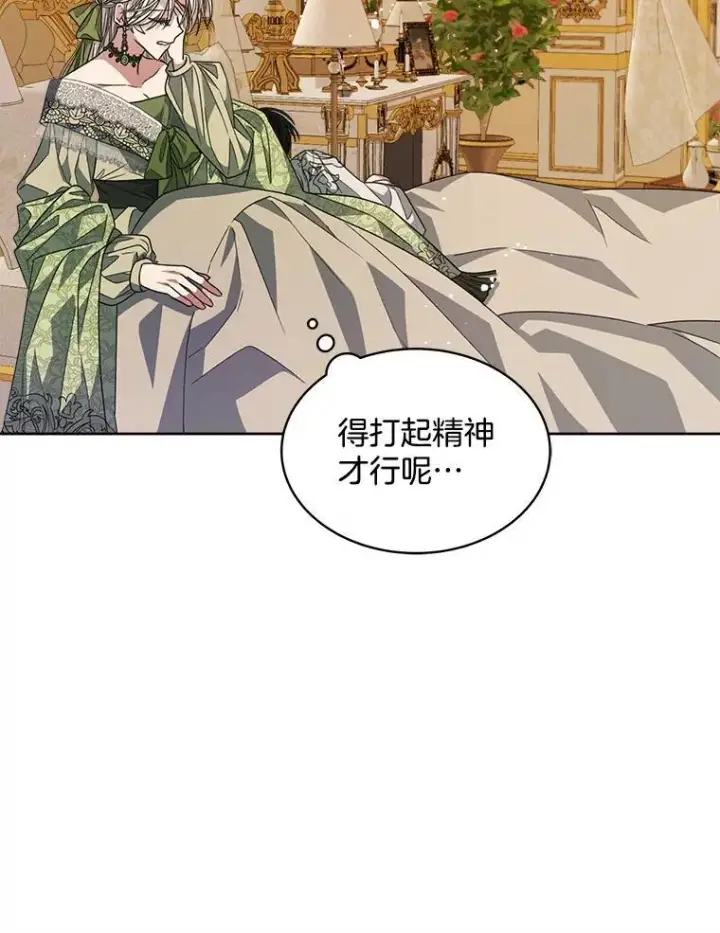 《穿书已经穿腻了》26.疲惫的一天图94