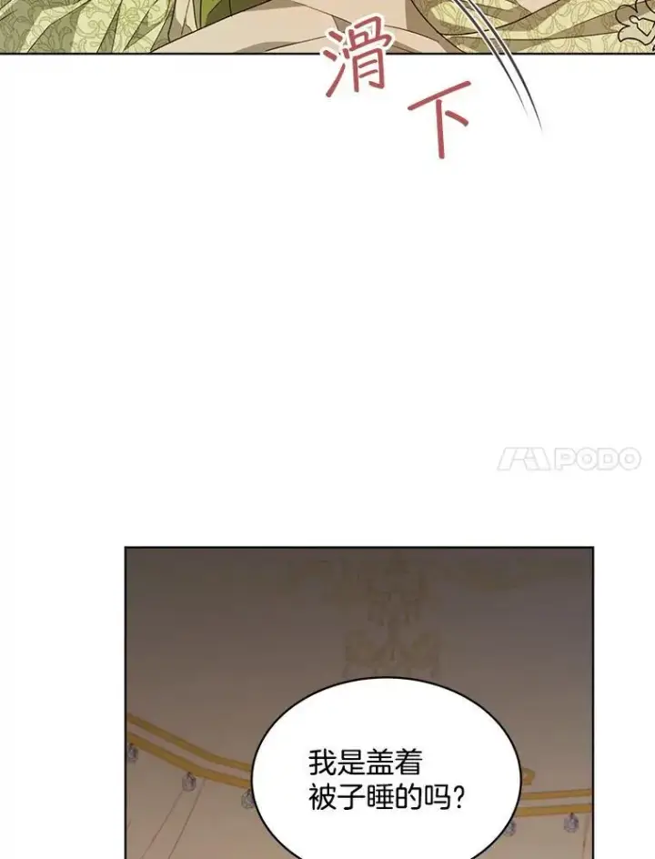 《穿书已经穿腻了》26.疲惫的一天图96