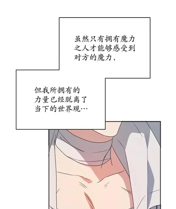 《穿书已经穿腻了》27.魔力图100