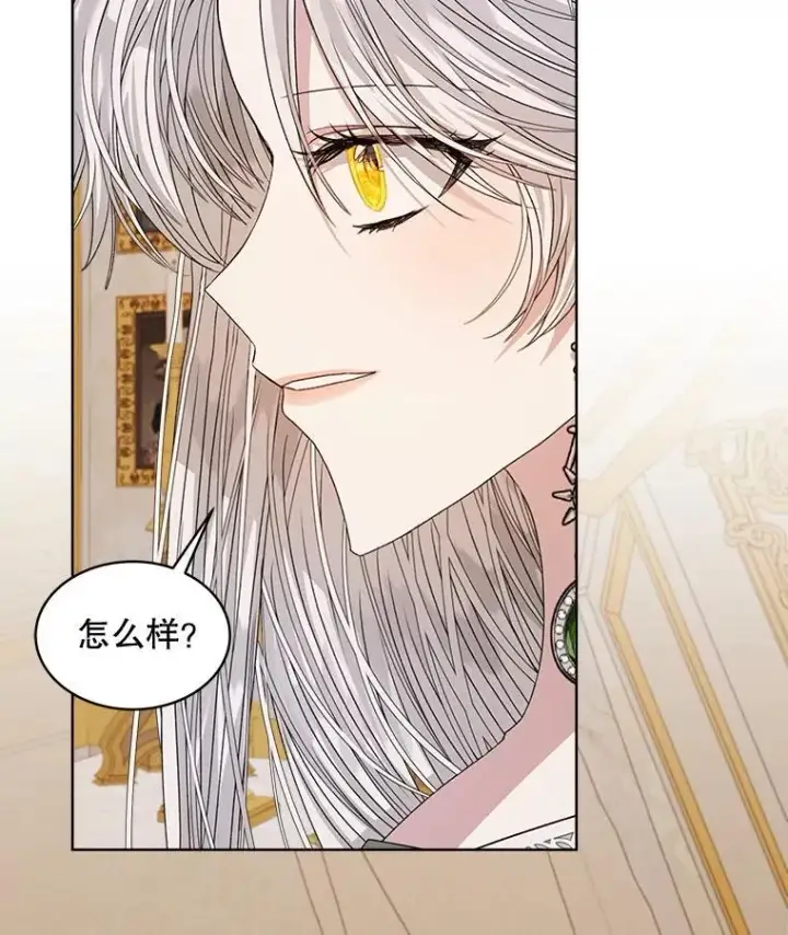 《穿书已经穿腻了》27.魔力图103