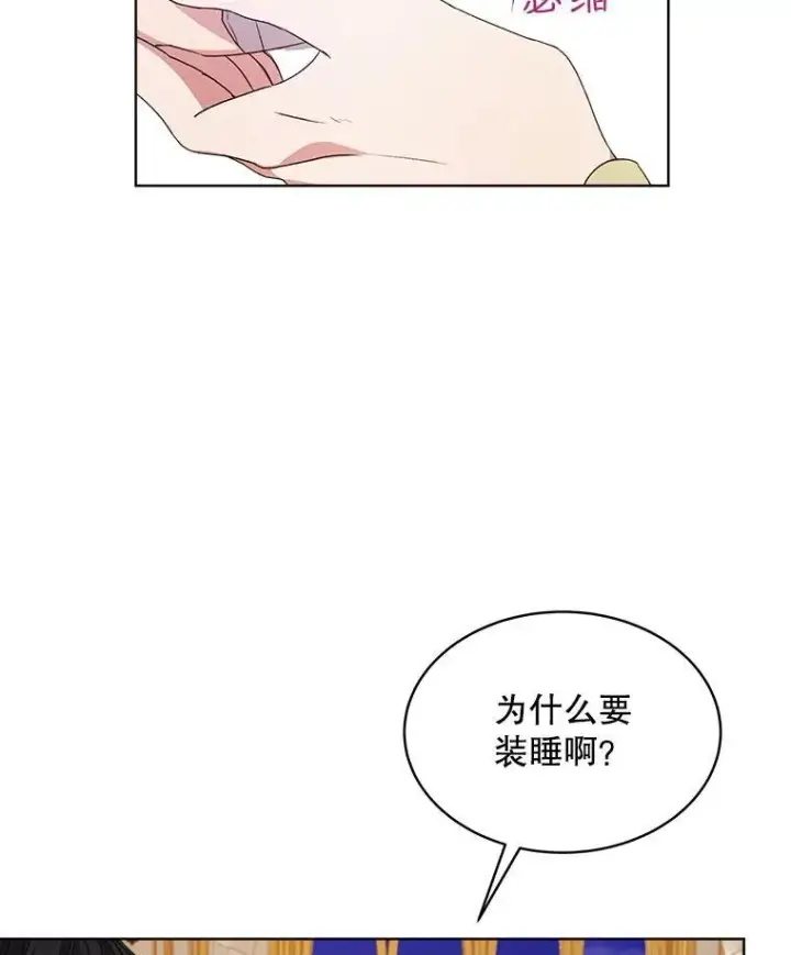《穿书已经穿腻了》27.魔力图30
