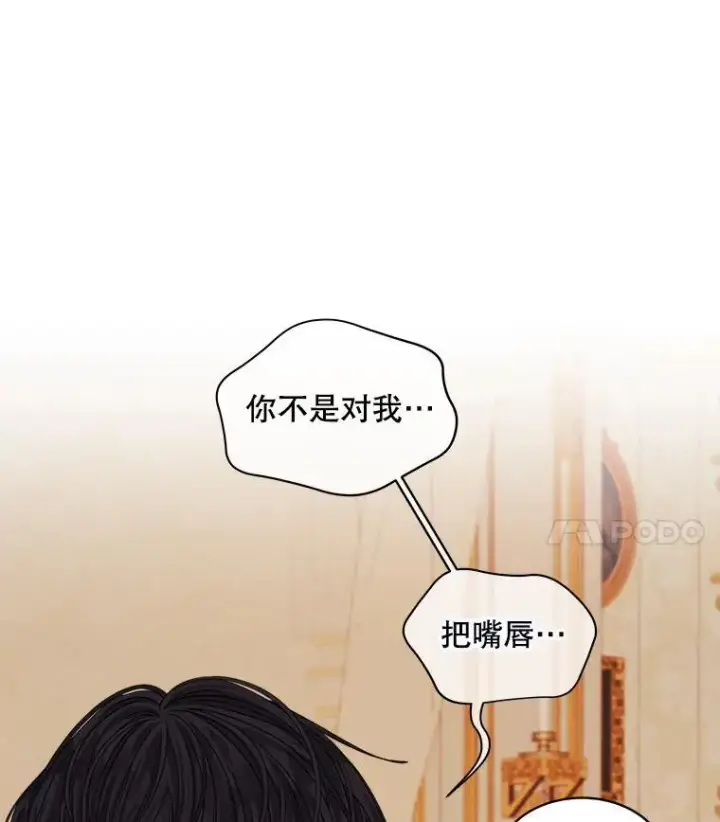 《穿书已经穿腻了》27.魔力图39