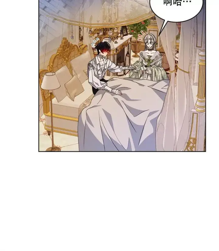 《穿书已经穿腻了》27.魔力图42