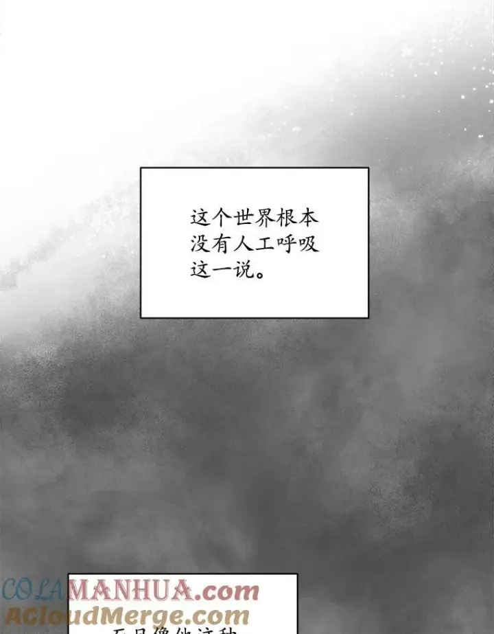 《穿书已经穿腻了》27.魔力图45