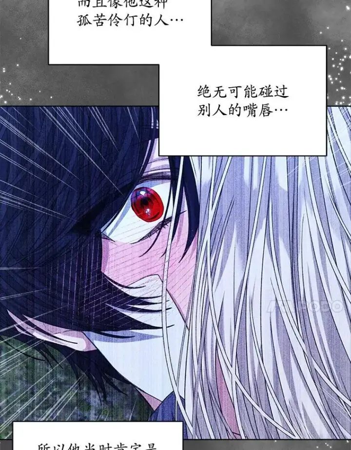 《穿书已经穿腻了》27.魔力图46