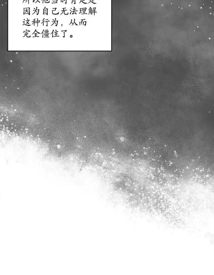 《穿书已经穿腻了》27.魔力图47