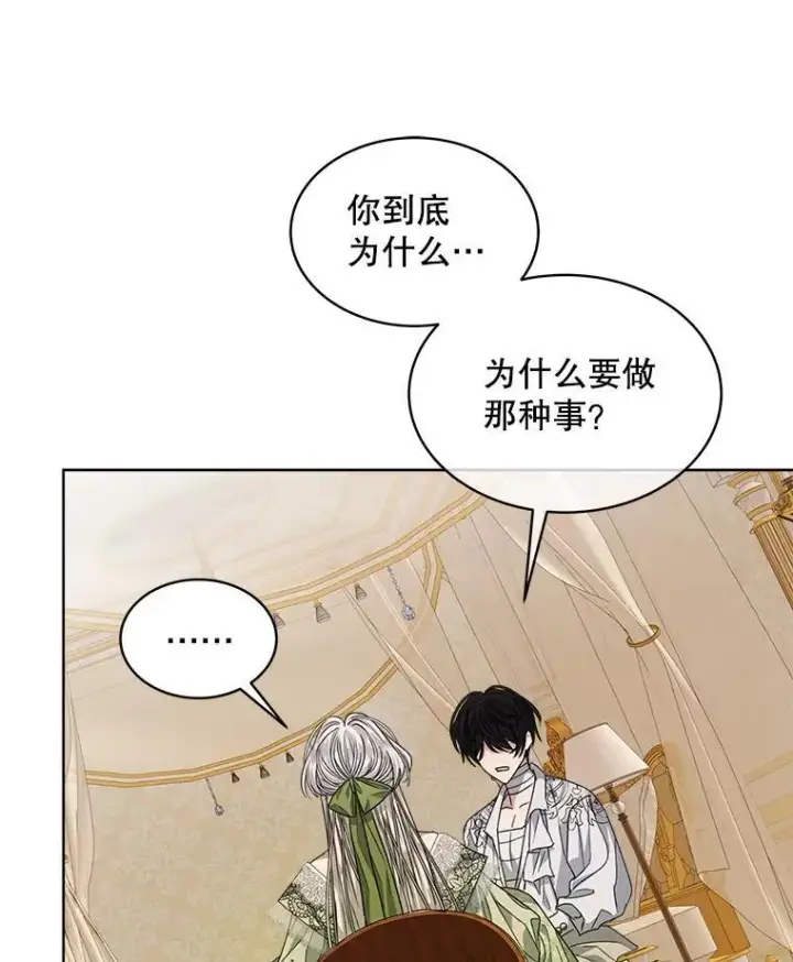 《穿书已经穿腻了》27.魔力图48