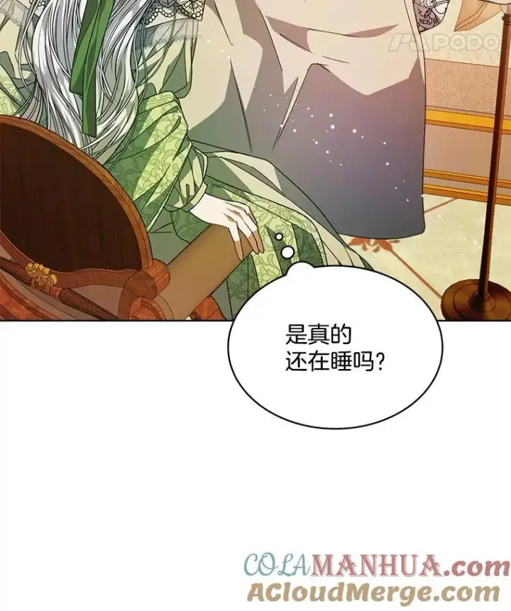 《穿书已经穿腻了》27.魔力图5