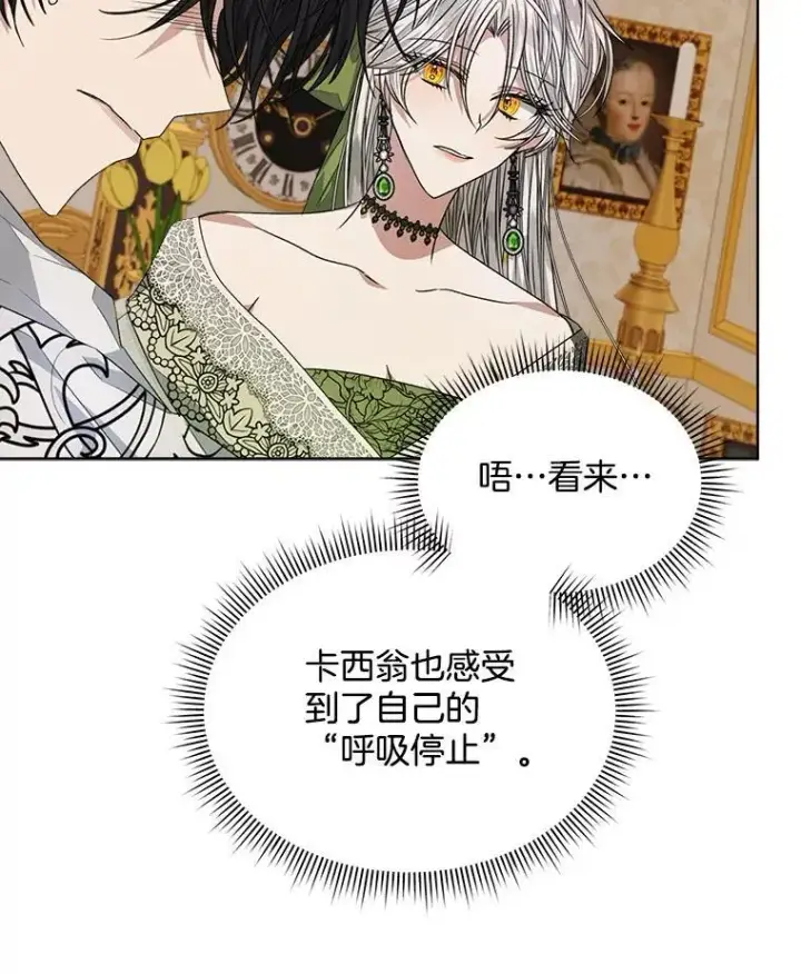 《穿书已经穿腻了》27.魔力图55