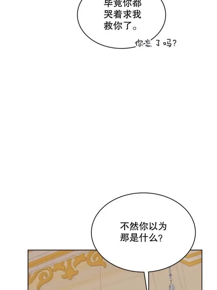 《穿书已经穿腻了》27.魔力图59