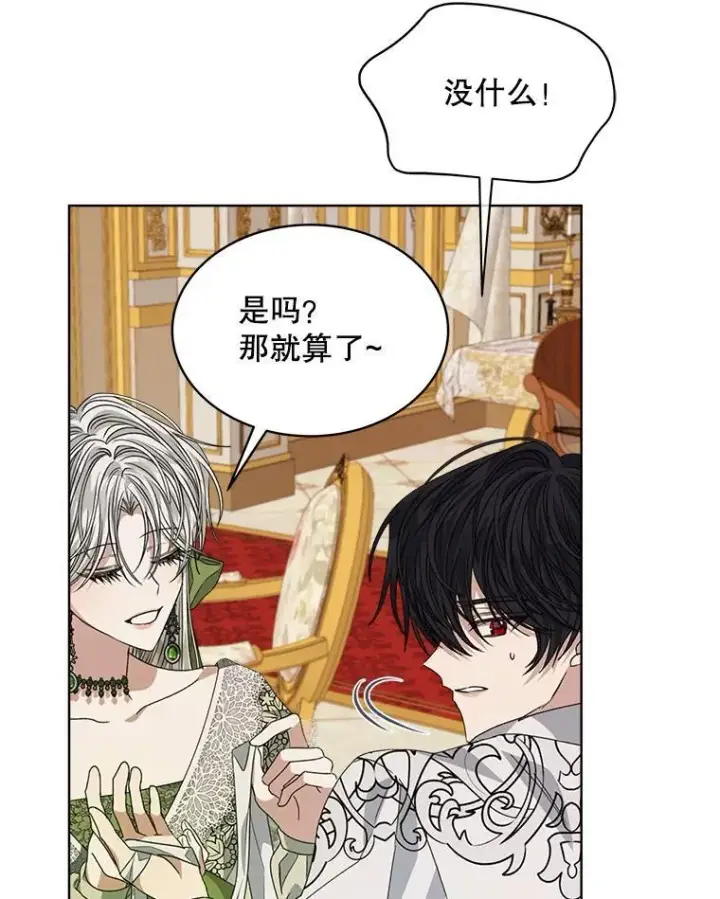 《穿书已经穿腻了》27.魔力图64