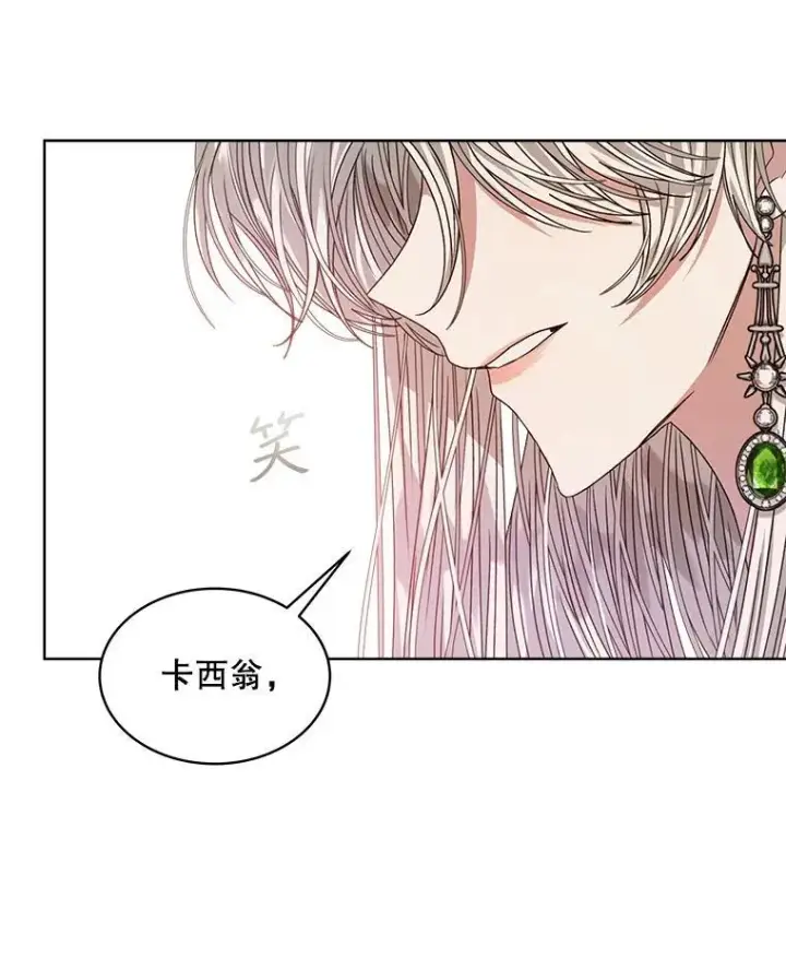 《穿书已经穿腻了》27.魔力图76