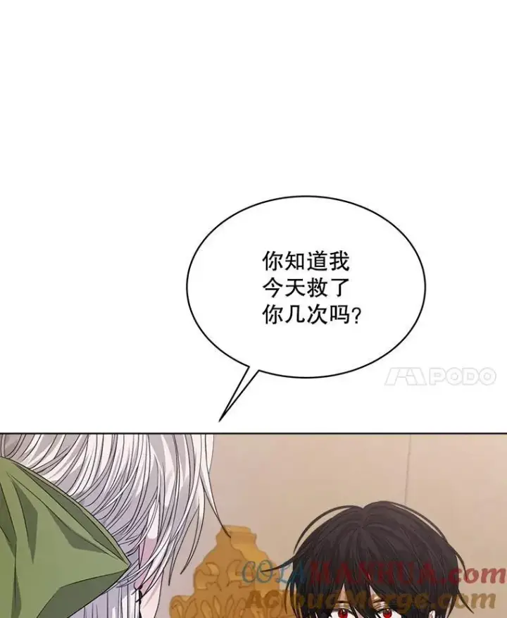 《穿书已经穿腻了》27.魔力图77