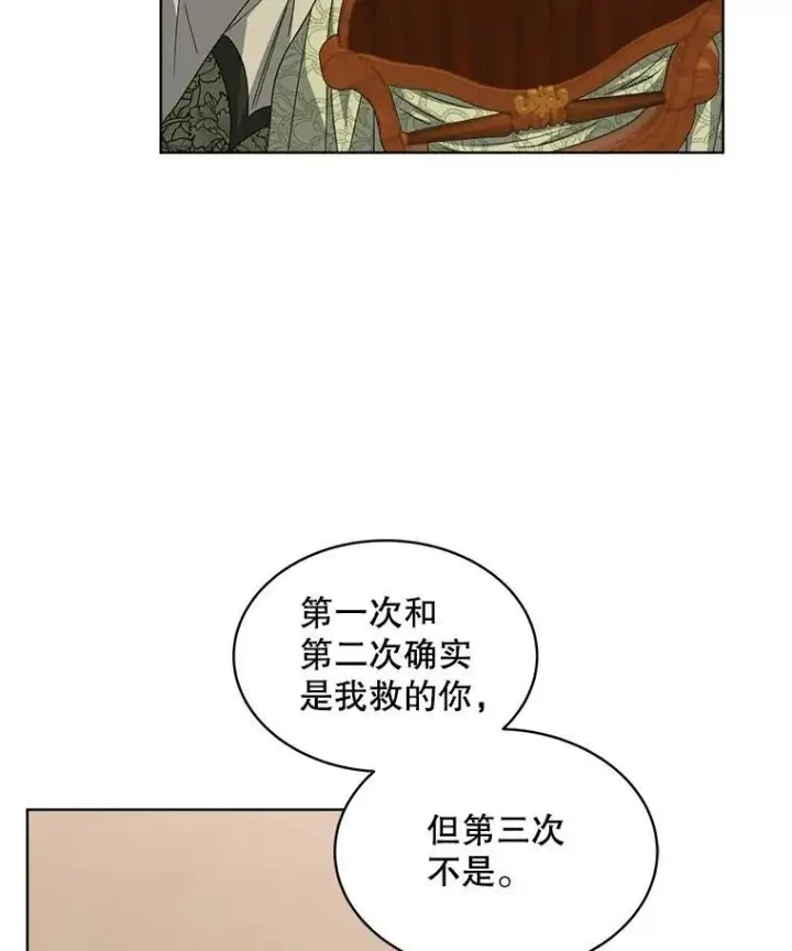 《穿书已经穿腻了》27.魔力图82