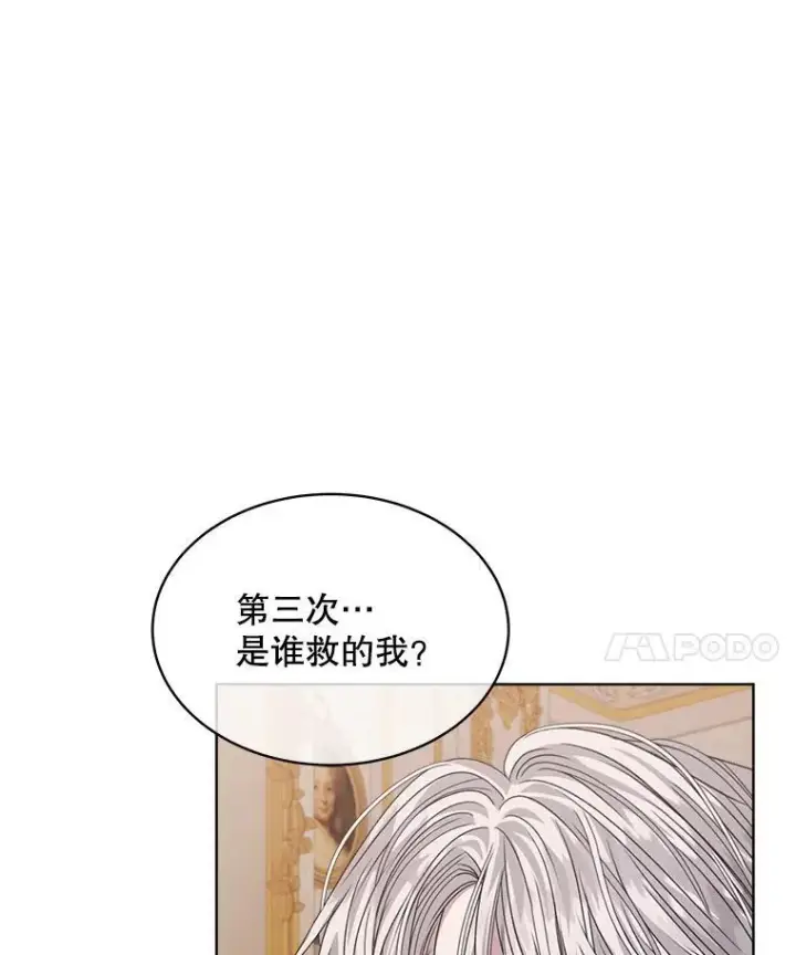 《穿书已经穿腻了》27.魔力图84