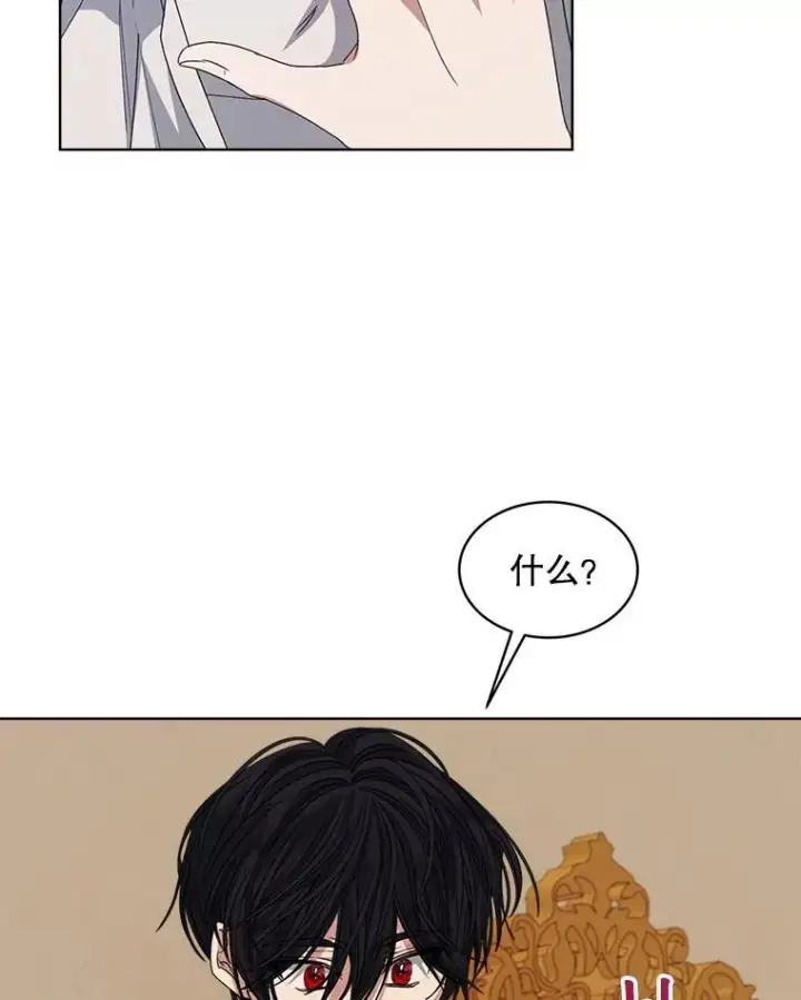 《穿书已经穿腻了》27.魔力图87