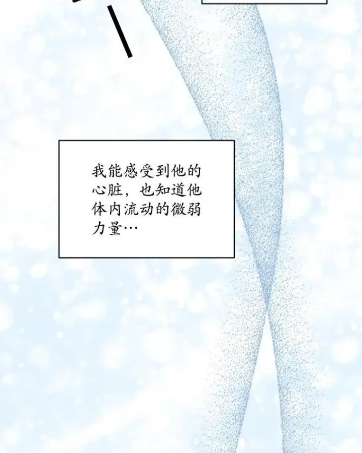 《穿书已经穿腻了》27.魔力图90