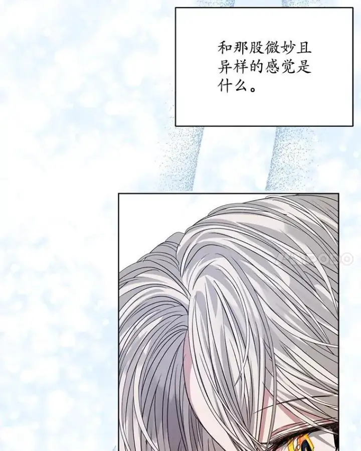 《穿书已经穿腻了》27.魔力图91
