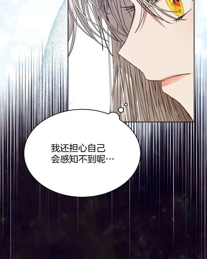 《穿书已经穿腻了》27.魔力图92