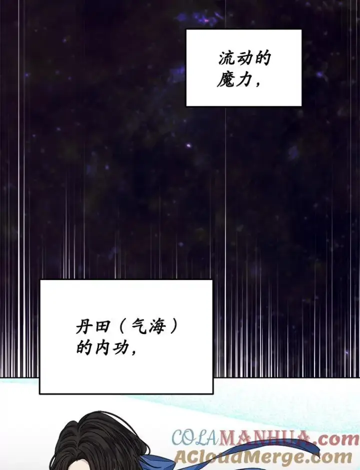 《穿书已经穿腻了》27.魔力图93