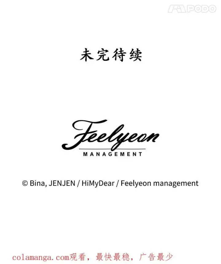 《穿书已经穿腻了》28.觉醒魔力图107