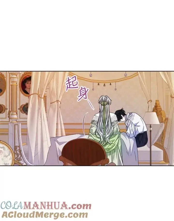 《穿书已经穿腻了》28.觉醒魔力图17