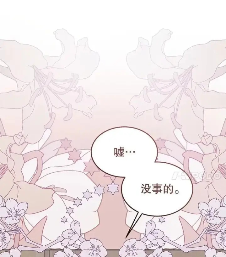 《穿书已经穿腻了》28.觉醒魔力图18