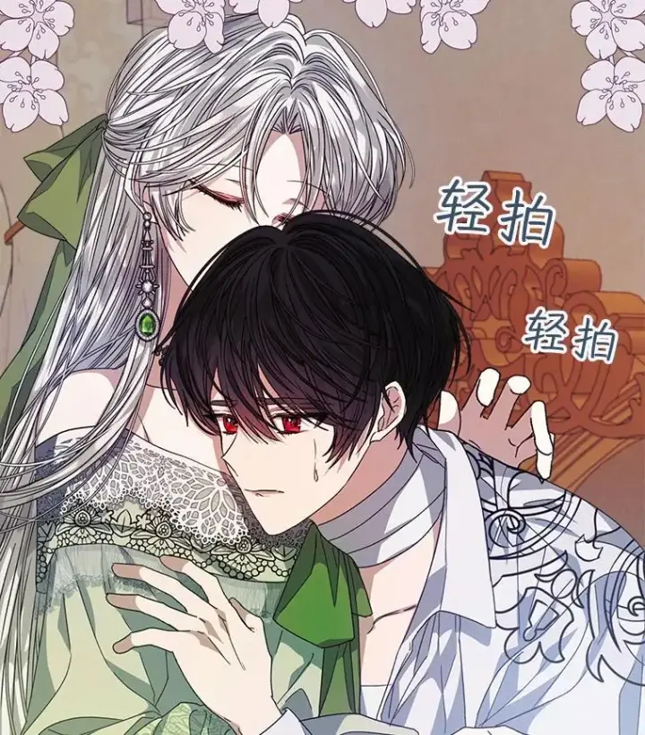 《穿书已经穿腻了》28.觉醒魔力图19