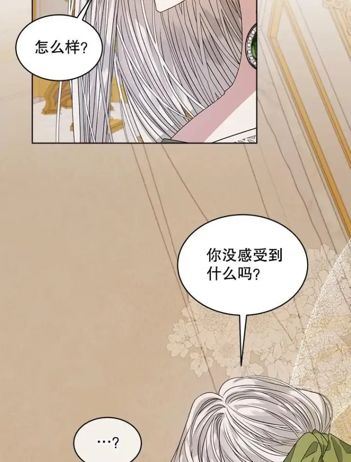 《穿书已经穿腻了》28.觉醒魔力图2