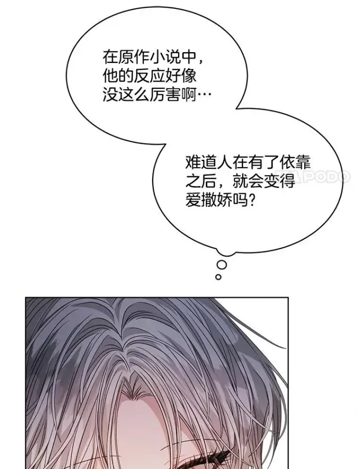 《穿书已经穿腻了》28.觉醒魔力图22