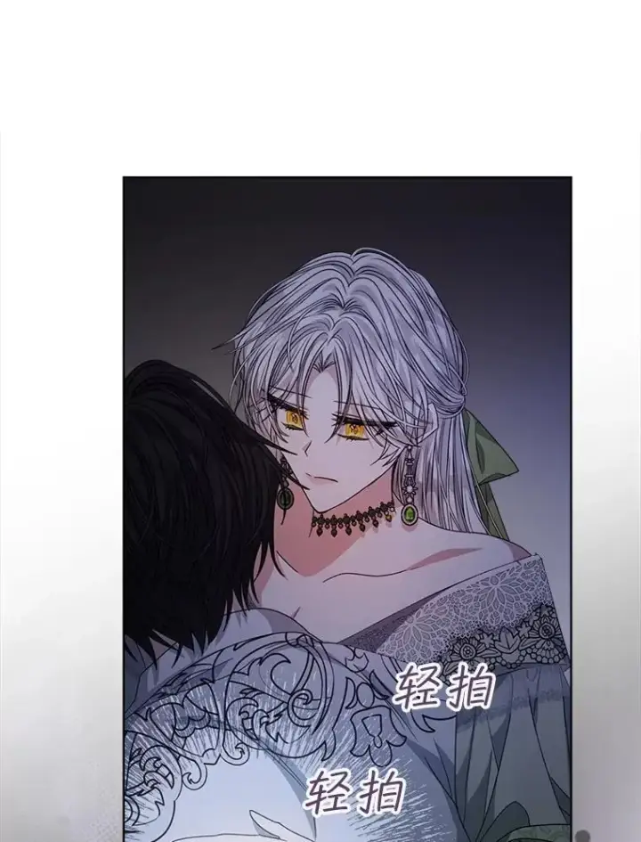 《穿书已经穿腻了》28.觉醒魔力图24