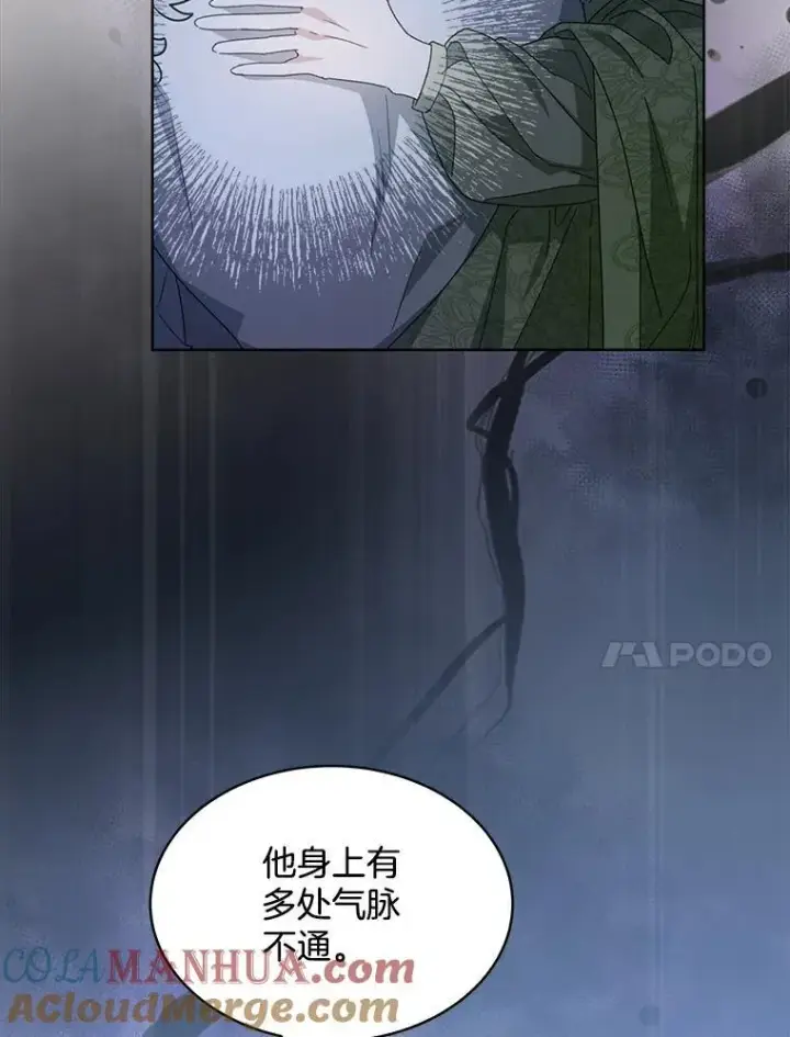 《穿书已经穿腻了》28.觉醒魔力图25