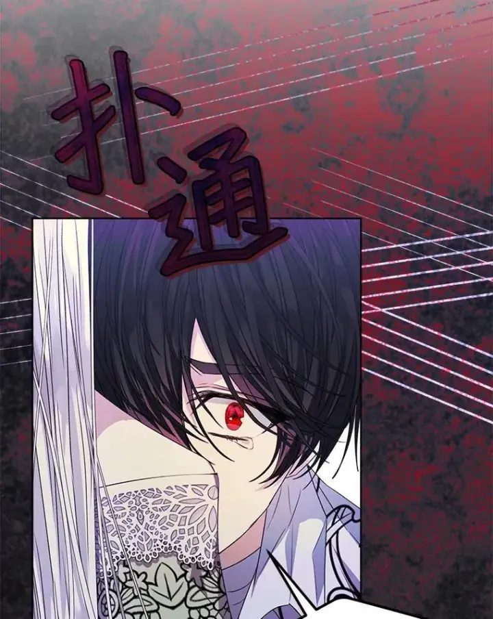 《穿书已经穿腻了》28.觉醒魔力图30