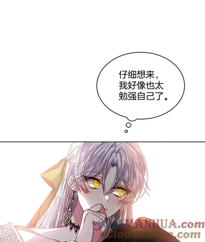 《穿书已经穿腻了》28.觉醒魔力图37