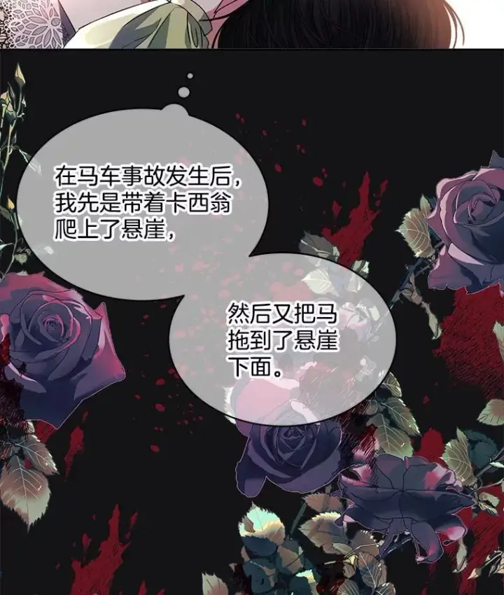 《穿书已经穿腻了》28.觉醒魔力图38