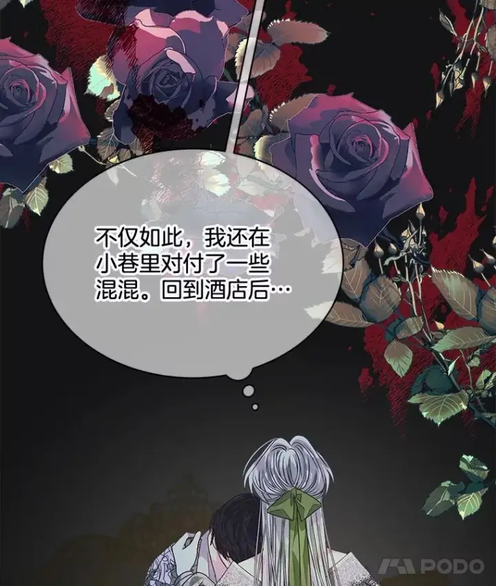 《穿书已经穿腻了》28.觉醒魔力图40